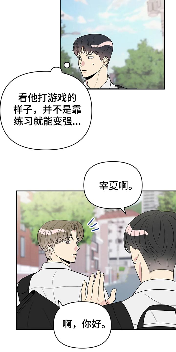 不良接触漫画,第18章：防不胜防的感觉1图