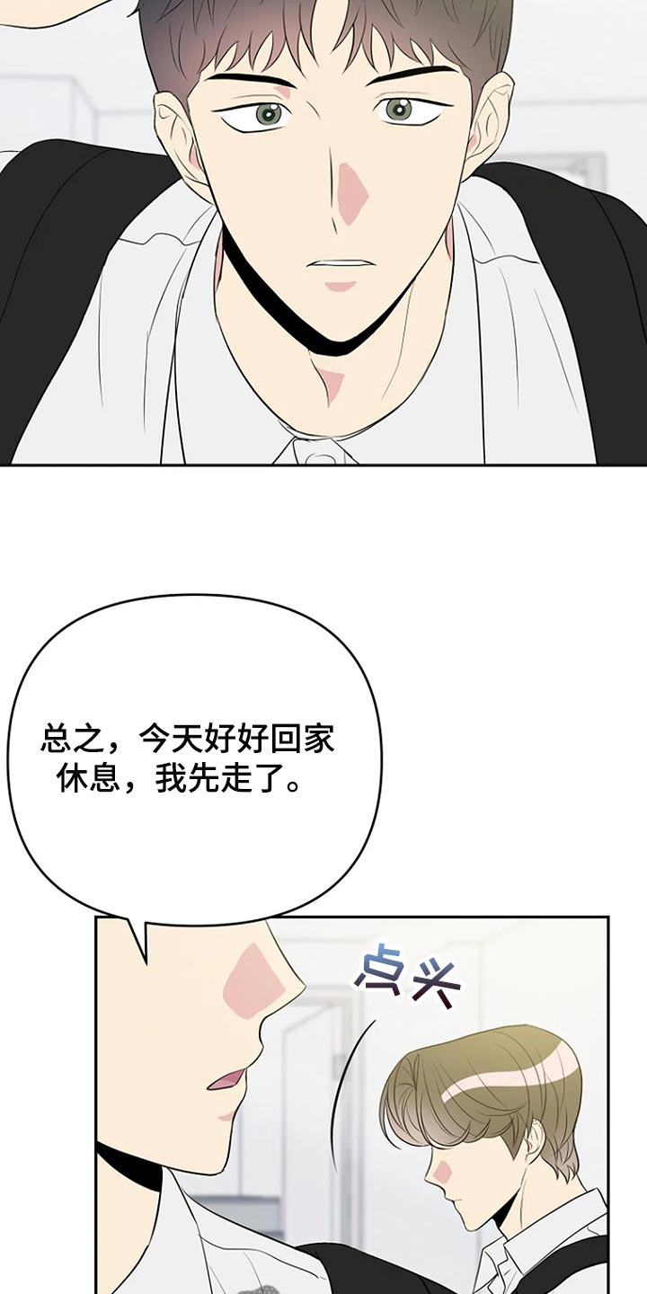 不能穿的鞋怎么处理漫画,第20章：想牵手2图