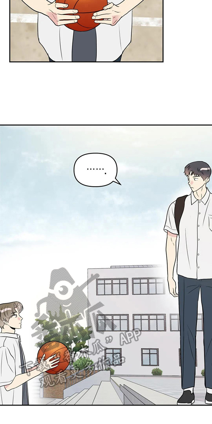 不良郡主漫画,第13章：邀请1图