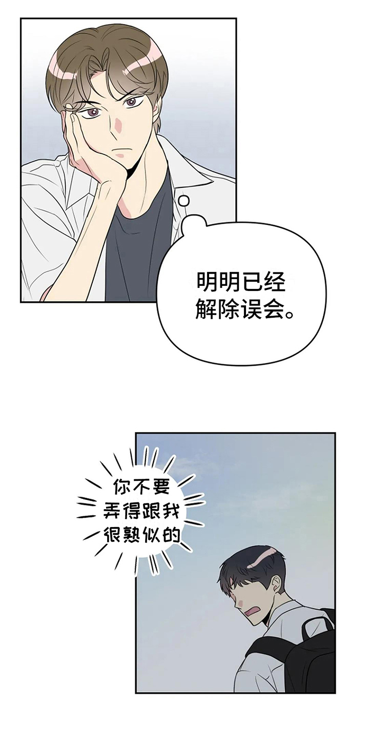 不良郡主漫画,第9章：无视2图