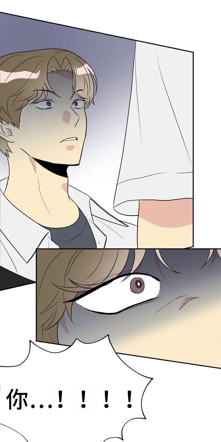 不良郡主漫画,第5章：争吵1图