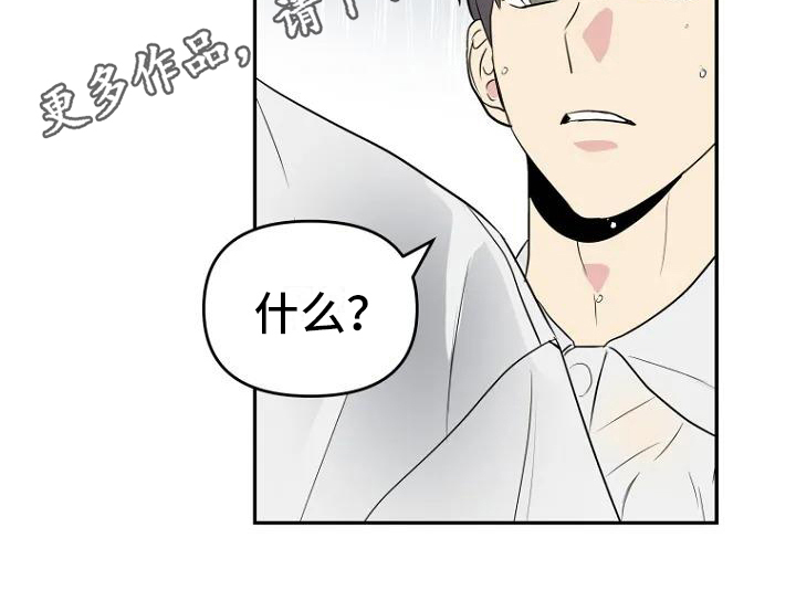 不良郡主漫画,第5章：争吵3图