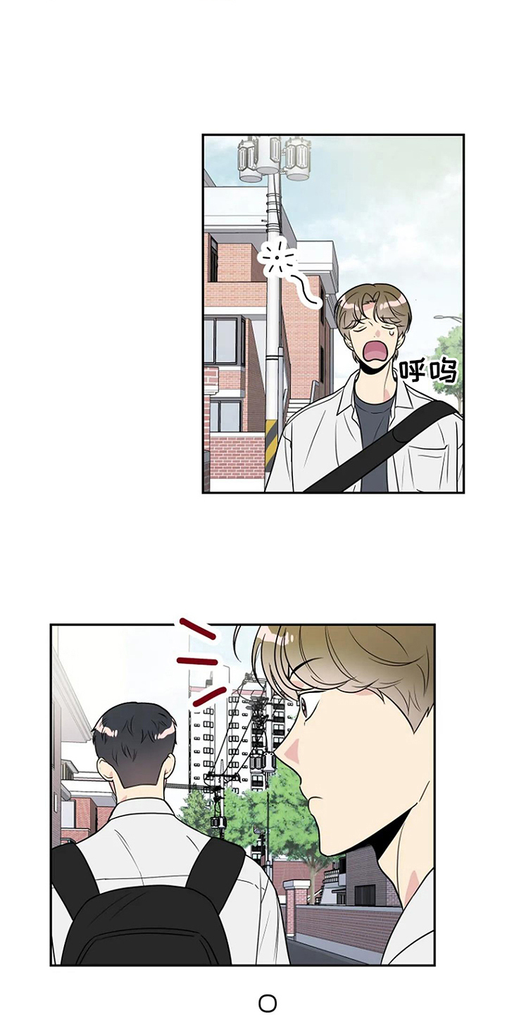 不良接触的结局漫画,第8章：距离3图