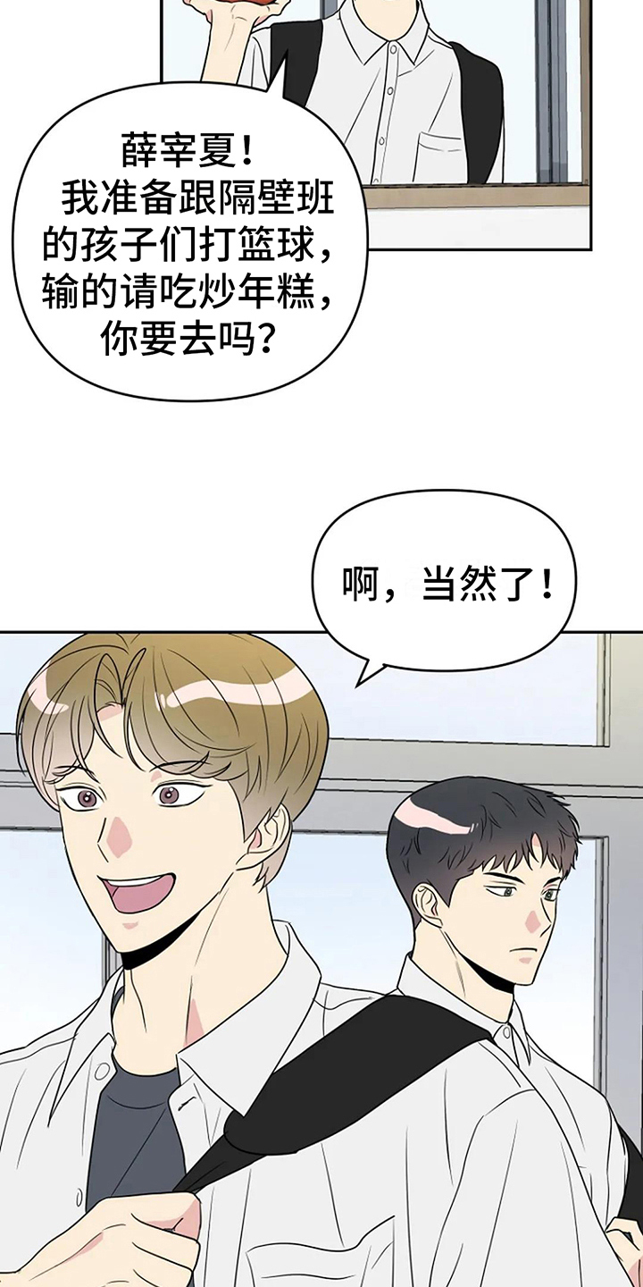 不良郡主漫画,第13章：邀请2图