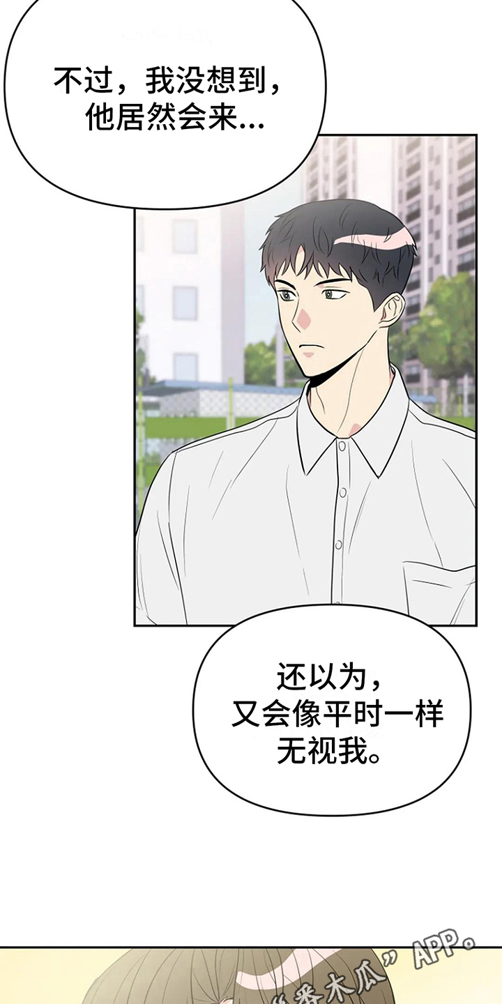 不良郡主漫画,第13章：邀请3图