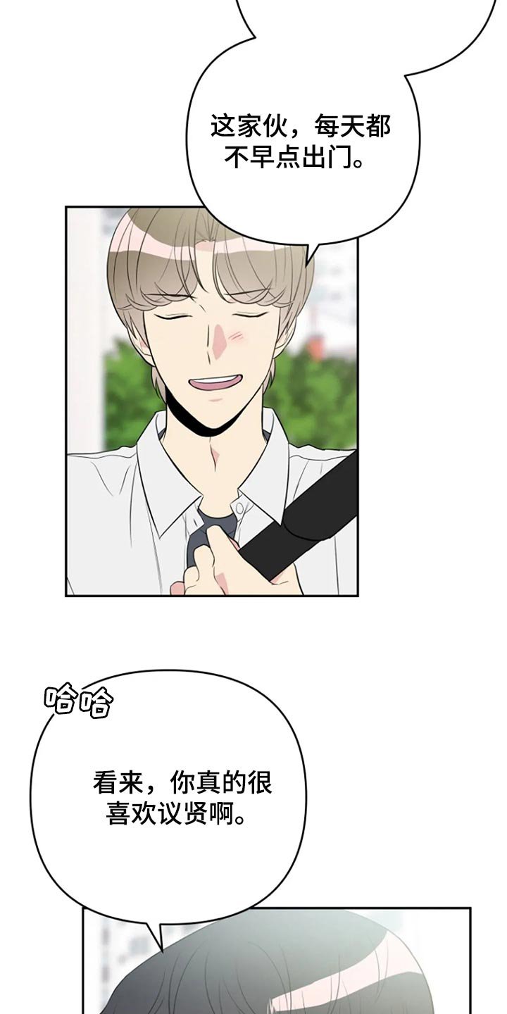 不良接触景鹰小说结局漫画,第22章：跟平时一样2图