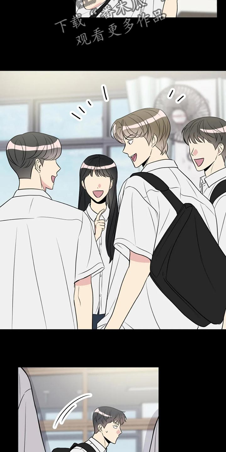 不良郡主漫画,第24章：监视1图