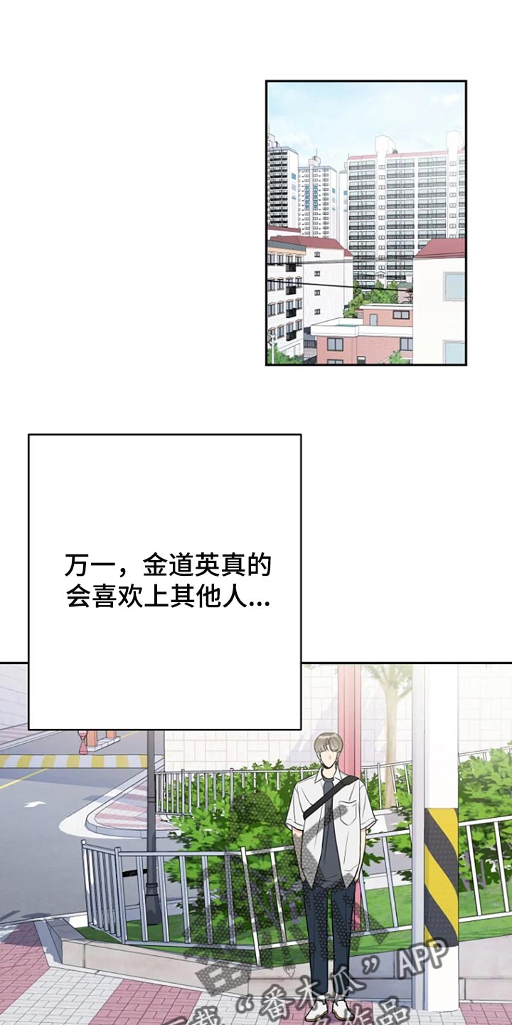 不良接触漫画大结局是什么漫画,第22章：跟平时一样1图