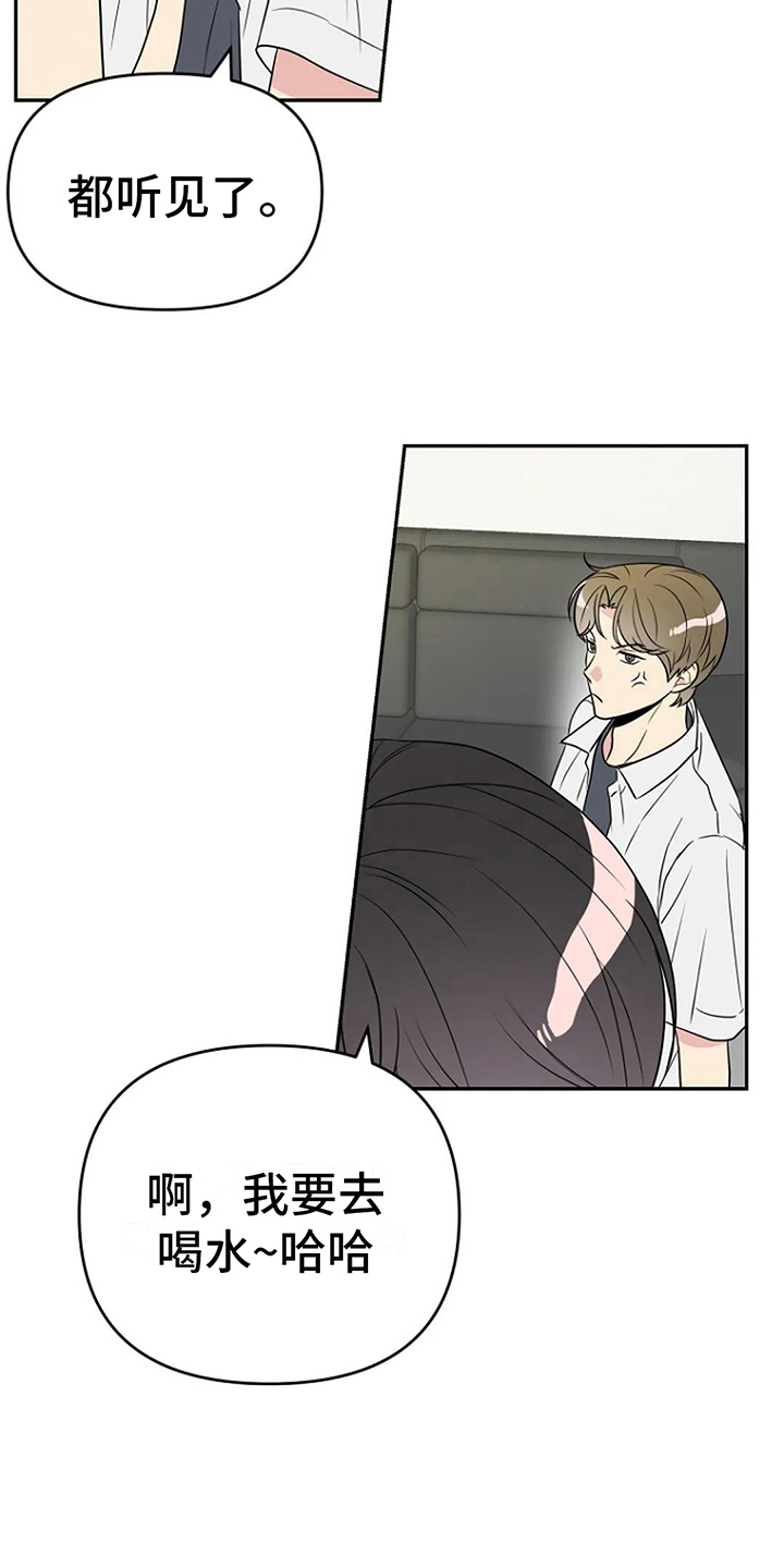 不良郡主漫画,第9章：无视1图