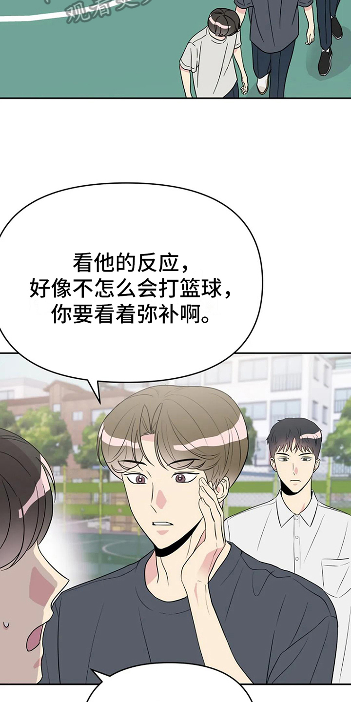 不良郡主漫画,第13章：邀请1图