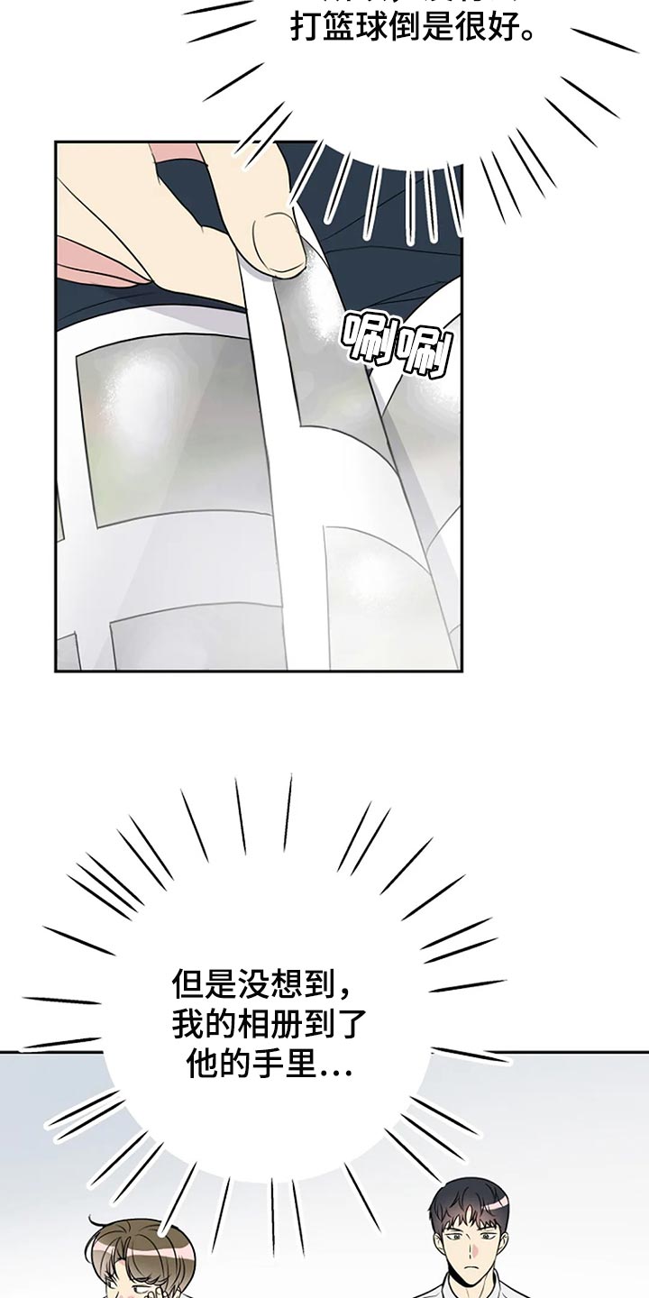 不良郡主漫画,第27章：爱管闲事1图