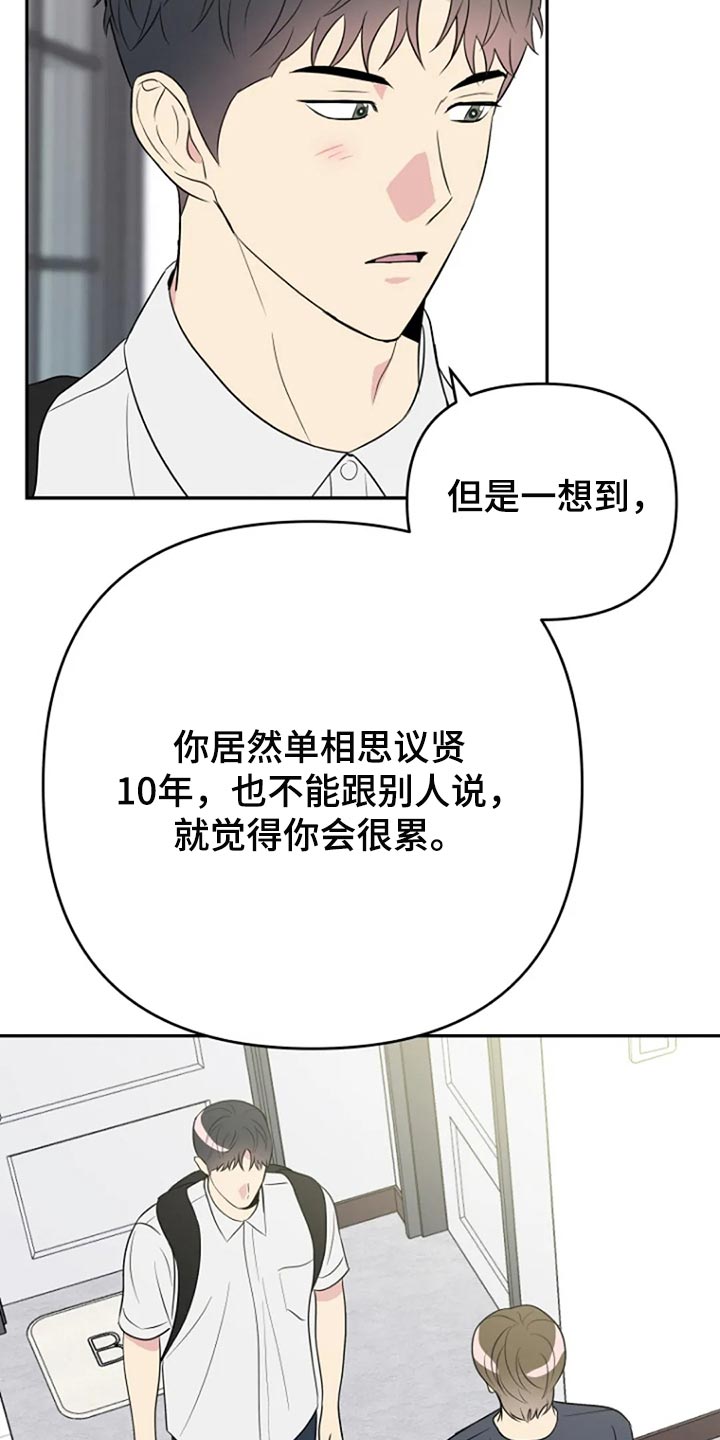 不能穿的鞋怎么处理漫画,第25章：傻瓜4图