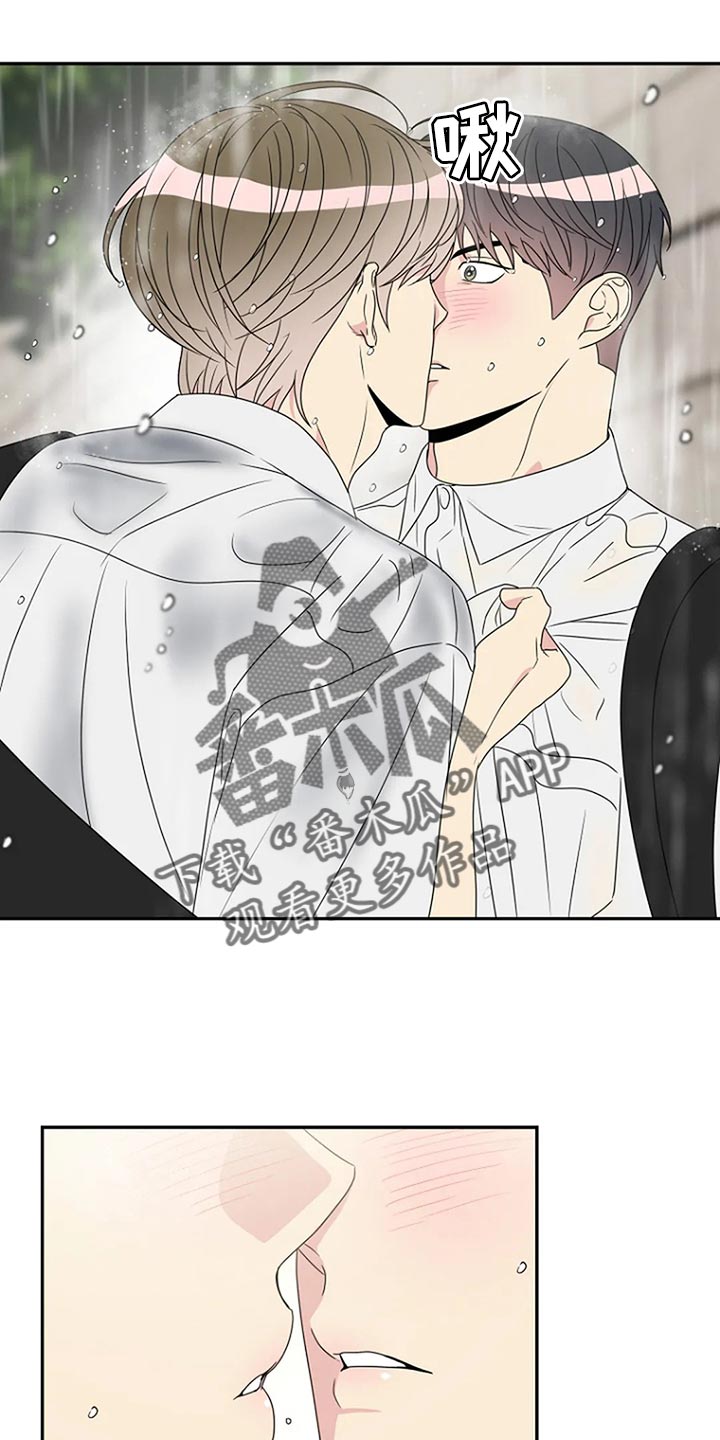 不良接触的结局漫画,第33章：坦白【完结】2图