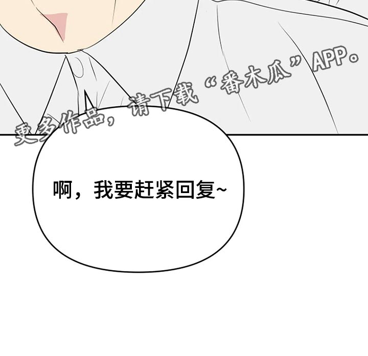不良接触漫画,第18章：防不胜防的感觉1图