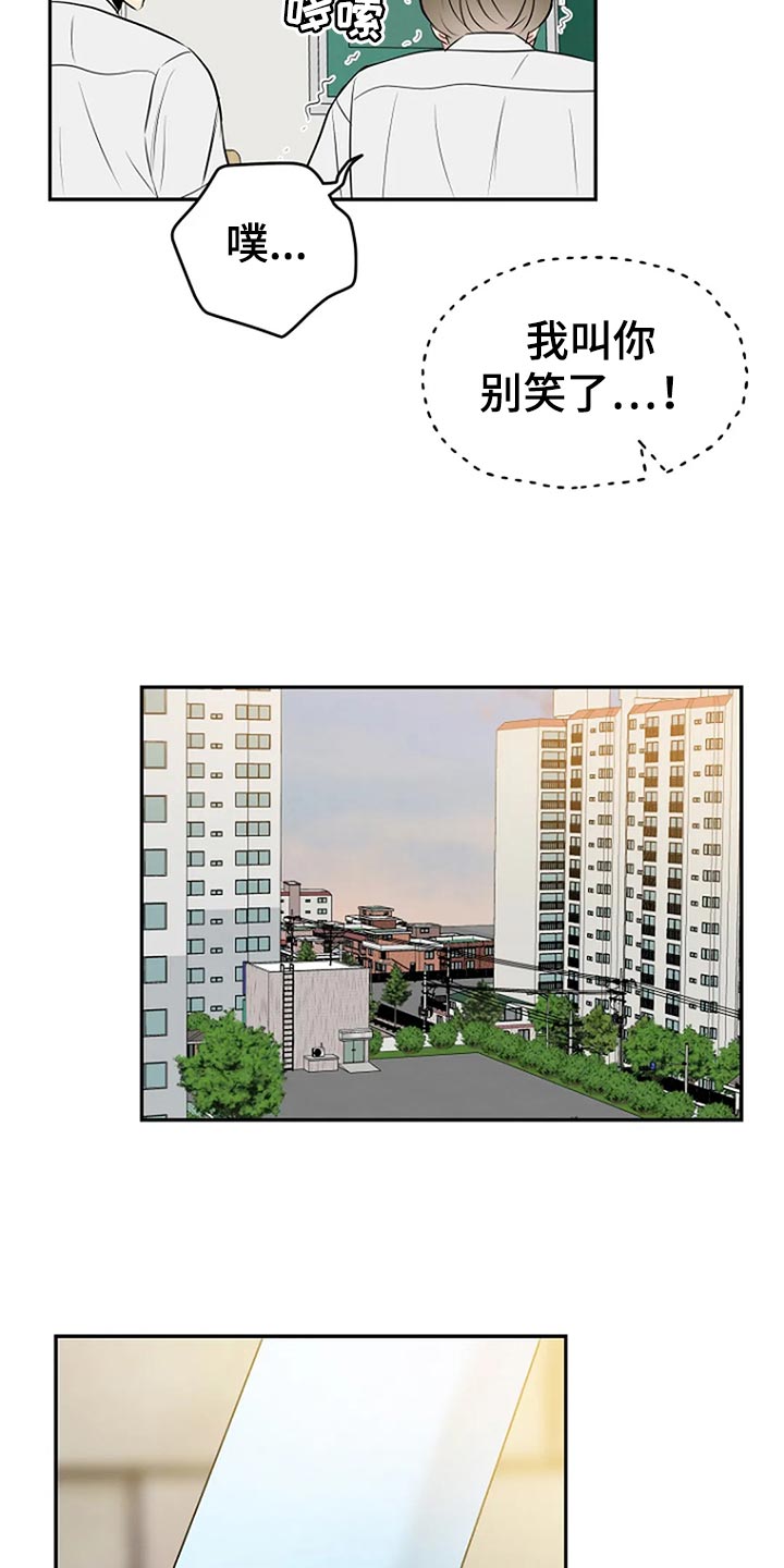 不良接触漫画,第19章：喜欢1图