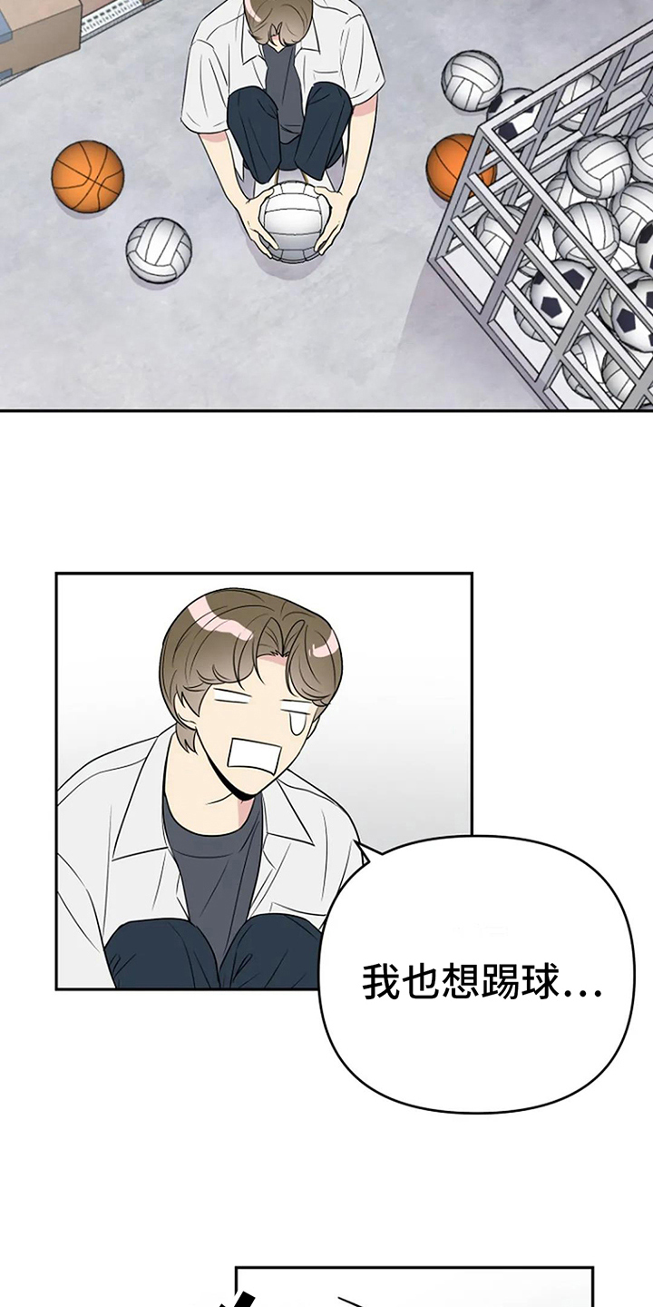 不良接触广播剧漫画,第10章：拒绝1图