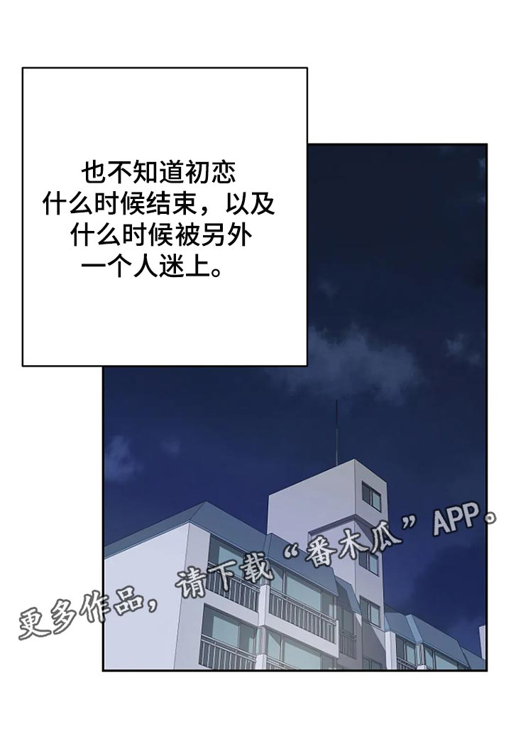 不良接触漫画大结局是什么漫画,第21章：真的喜欢3图