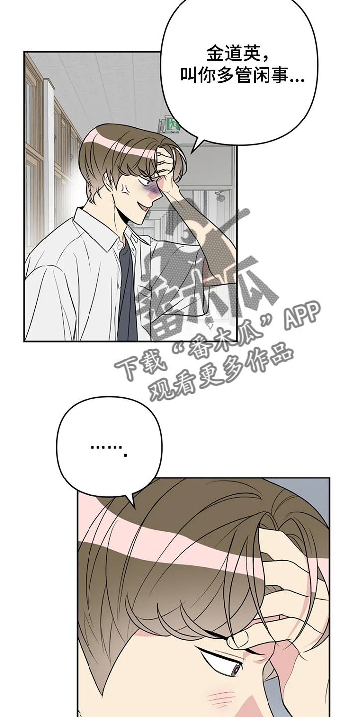 不能穿的鞋怎么处理漫画,第26章：魅力2图