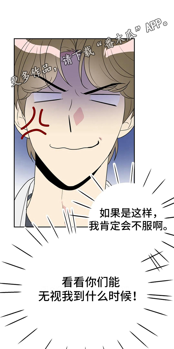 不良郡主漫画,第9章：无视3图