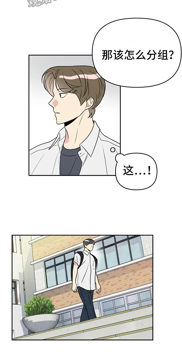 不良郡主漫画,第13章：邀请1图