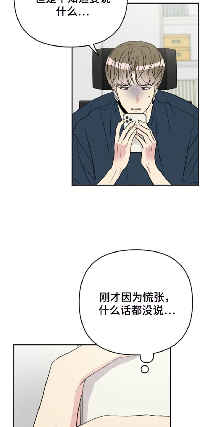 不良接触漫画,第28章：没有人会不喜欢我1图