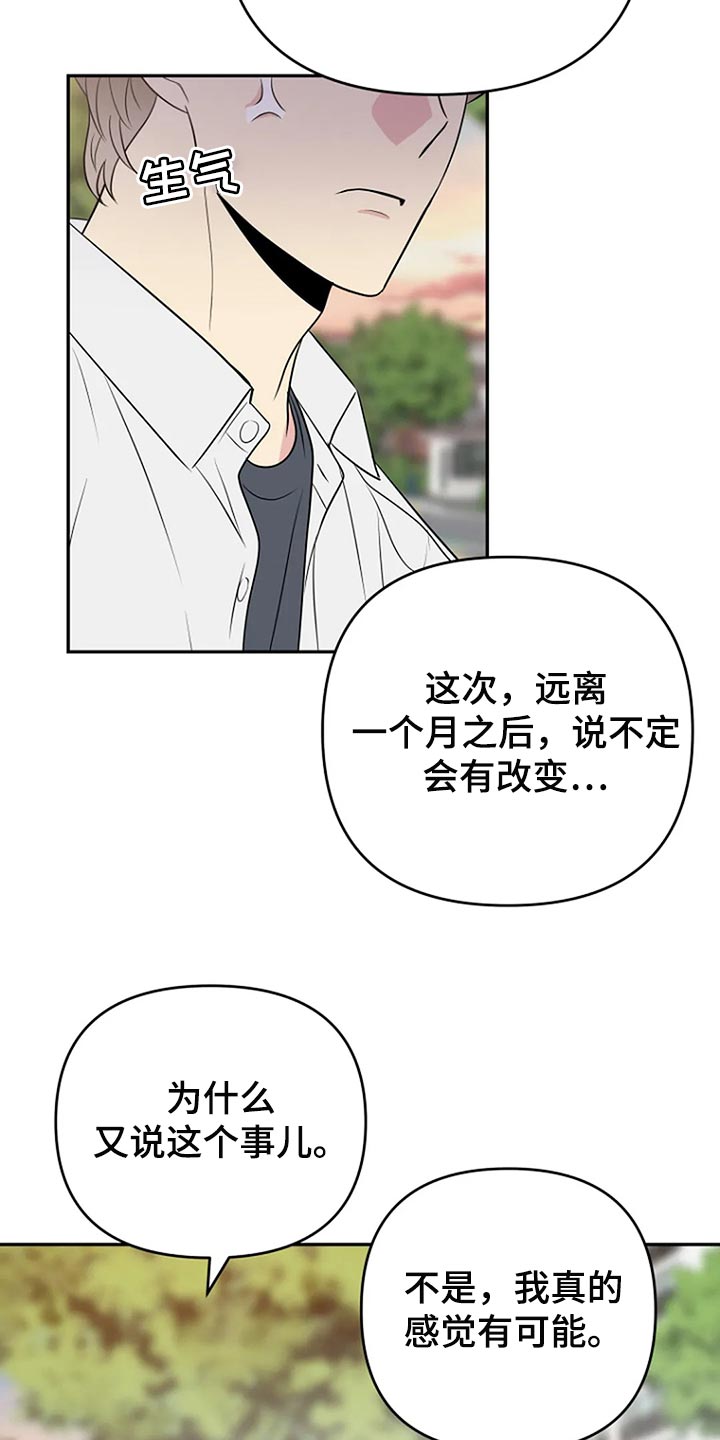 不良郡主漫画,第27章：爱管闲事5图