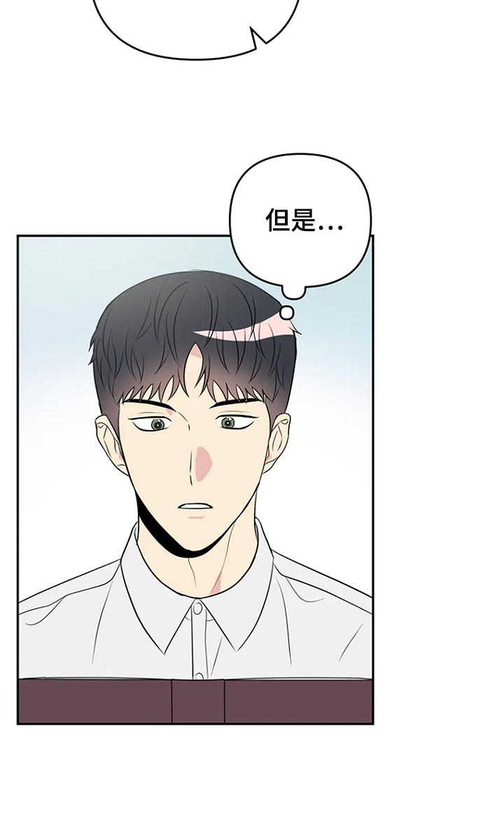 不良郡主漫画,第27章：爱管闲事5图