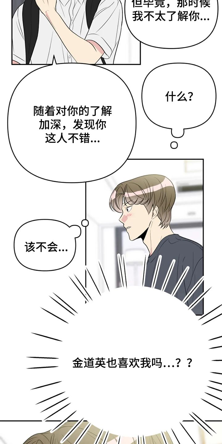 不能穿的鞋怎么处理漫画,第25章：傻瓜2图