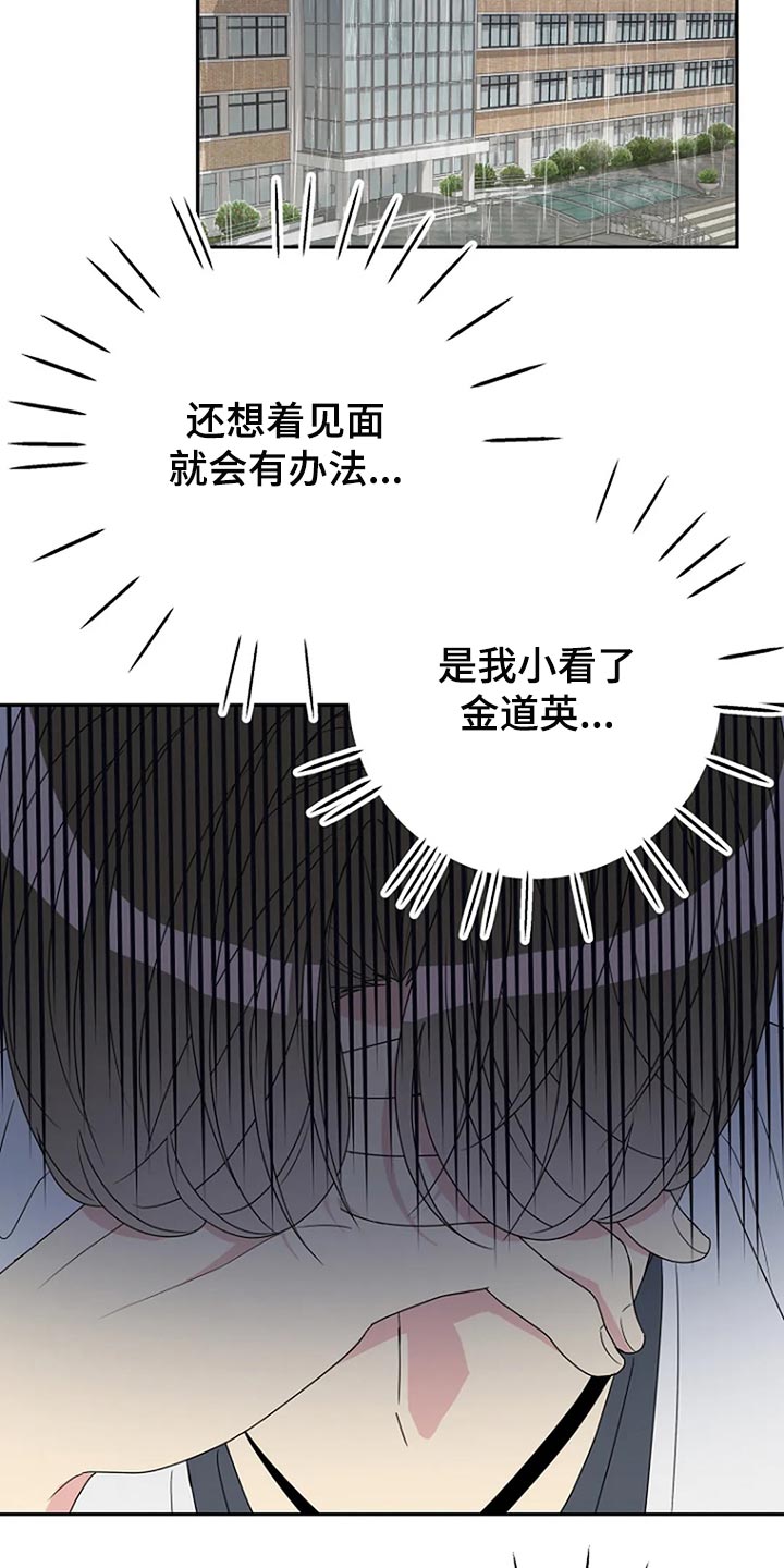 不能穿的鞋怎么处理漫画,第32章：无视1图