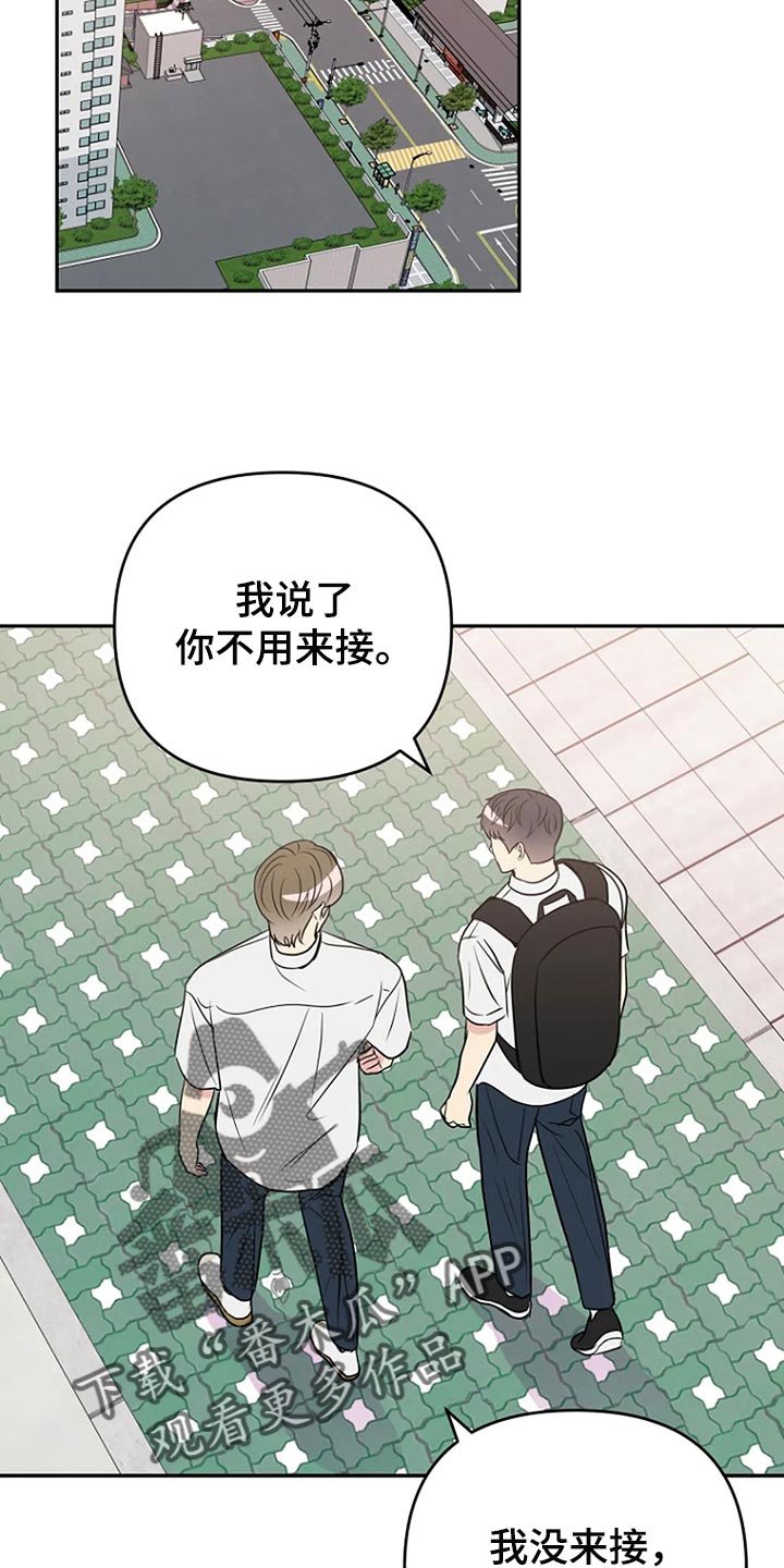 不良郡主漫画,第27章：爱管闲事3图