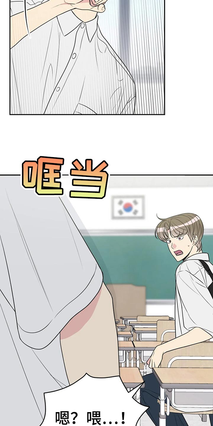 不能穿的鞋怎么处理漫画,第31章：不能被他发现1图