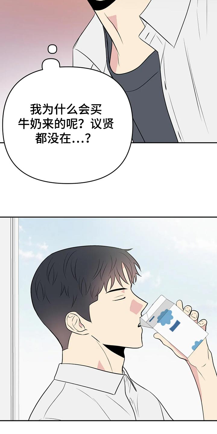 不良接触漫画,第19章：喜欢4图