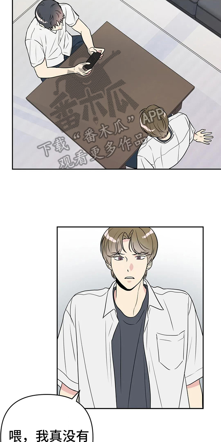 不良郡主漫画,第9章：无视3图