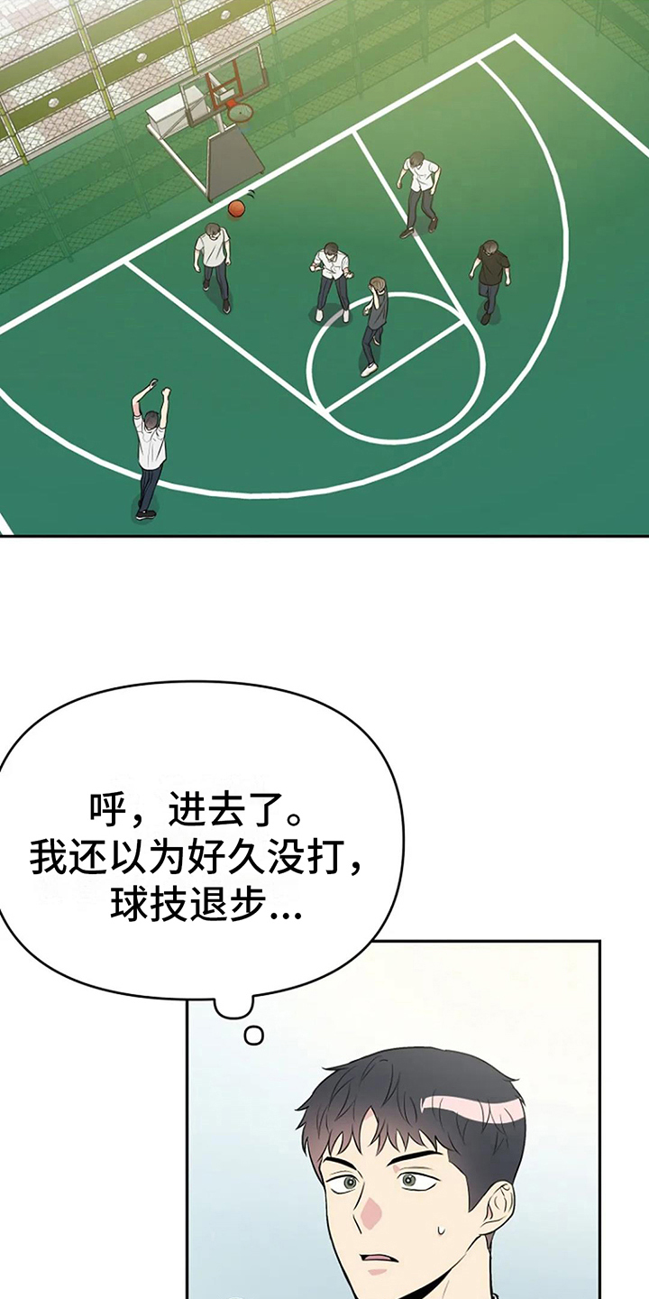 不良接触漫画,第14章：打球4图