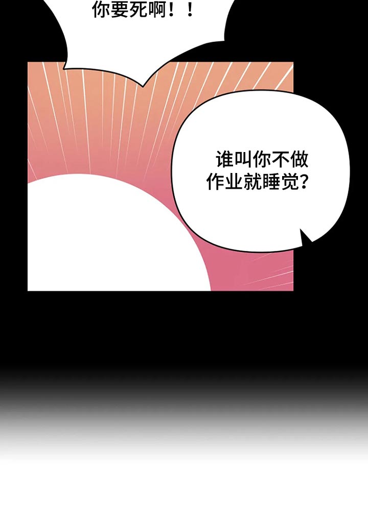 不能穿的鞋怎么处理漫画,第21章：真的喜欢4图