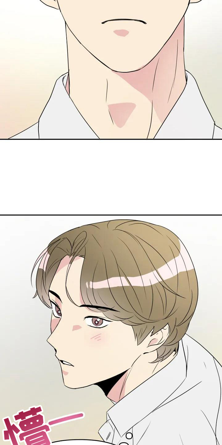 不良接触的结局漫画,第1章：转学生4图