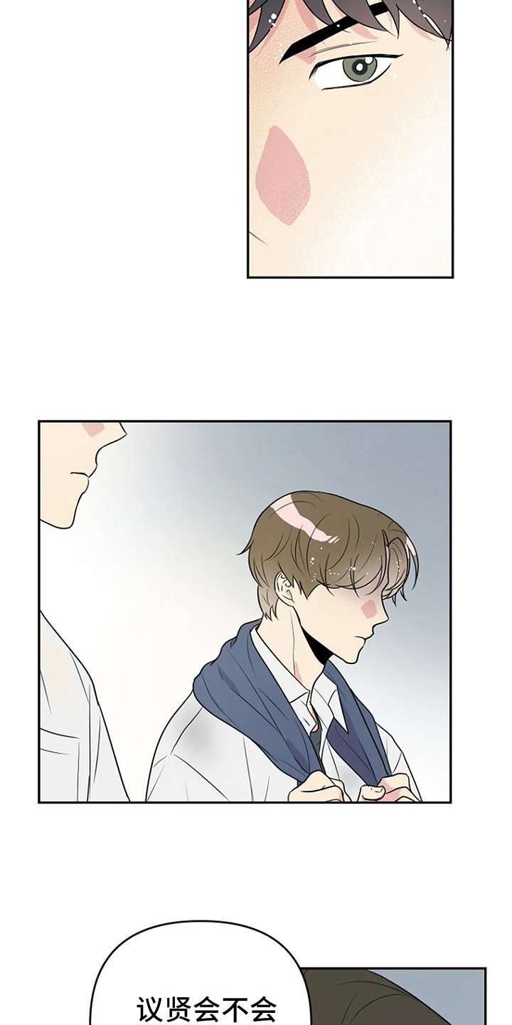 不良郡主漫画,第6章：曝光2图