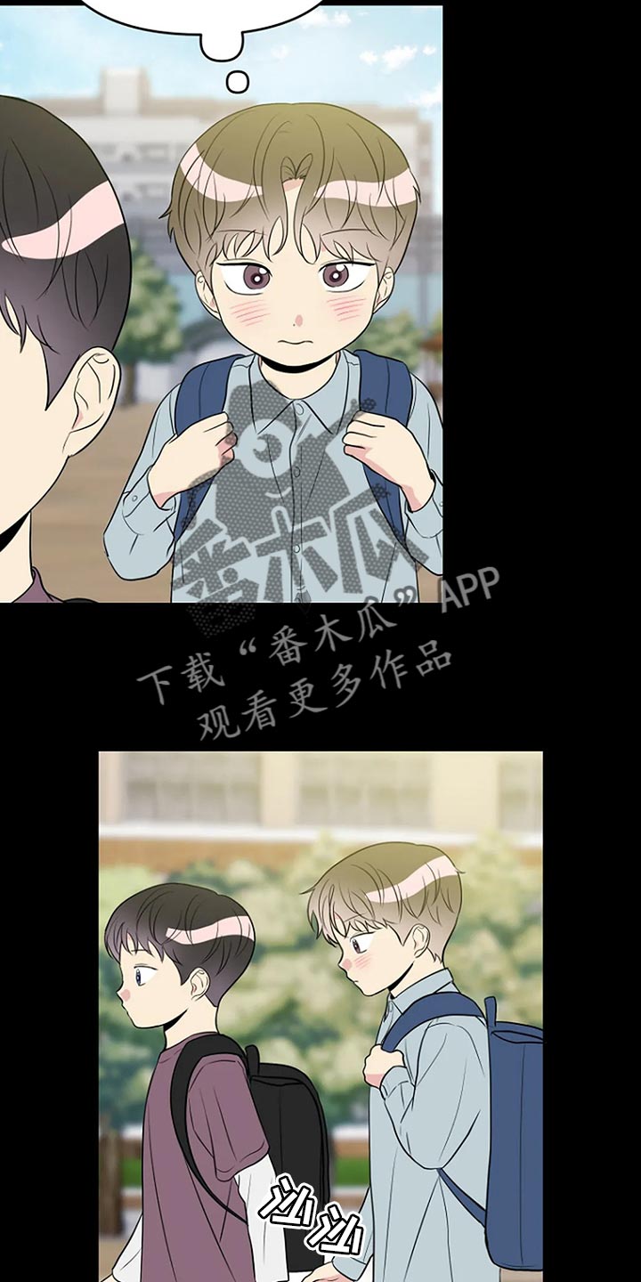 不良接触广播剧漫画,第20章：想牵手3图