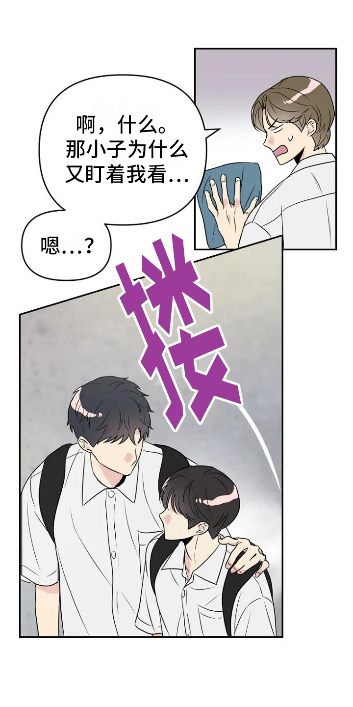 不良接触漫画,第3章：担忧5图