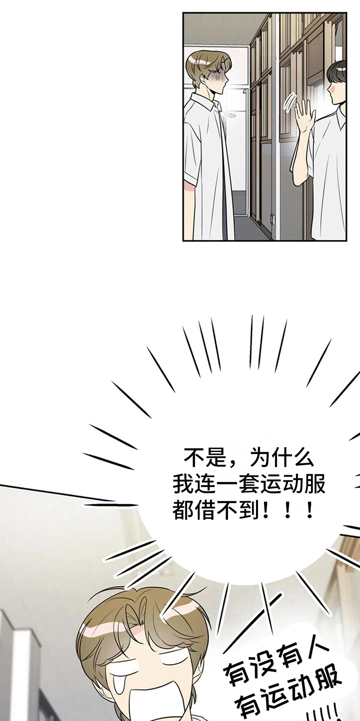 不良接触的结局漫画,第10章：拒绝2图