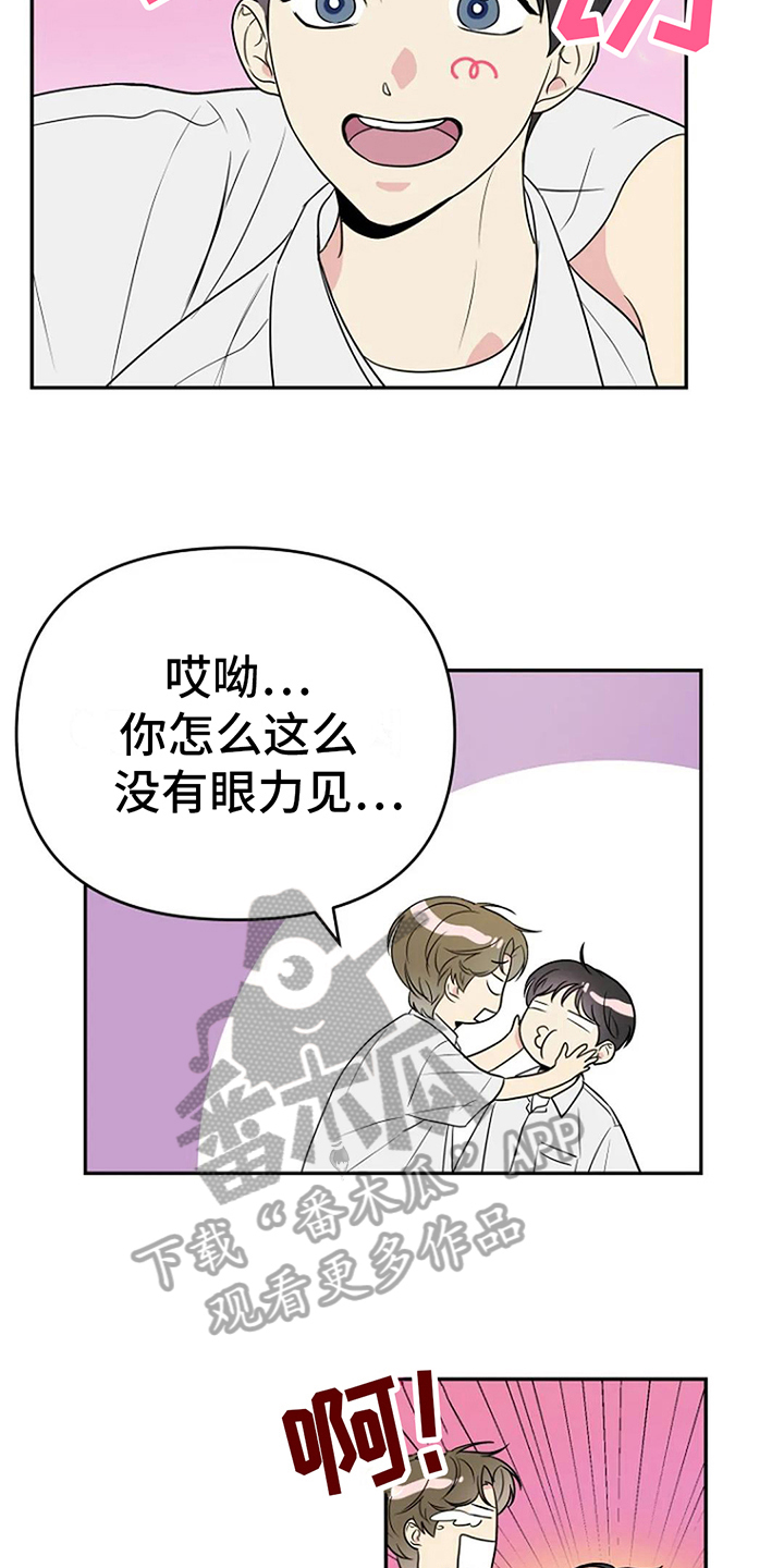 不良郡主漫画,第9章：无视4图