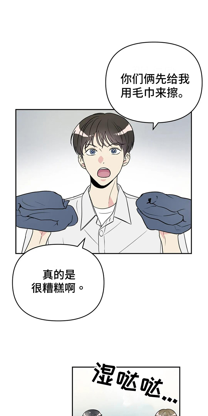 不良郡主漫画,第6章：曝光5图