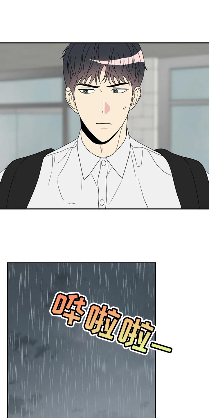 不能穿的鞋怎么处理漫画,第32章：无视2图