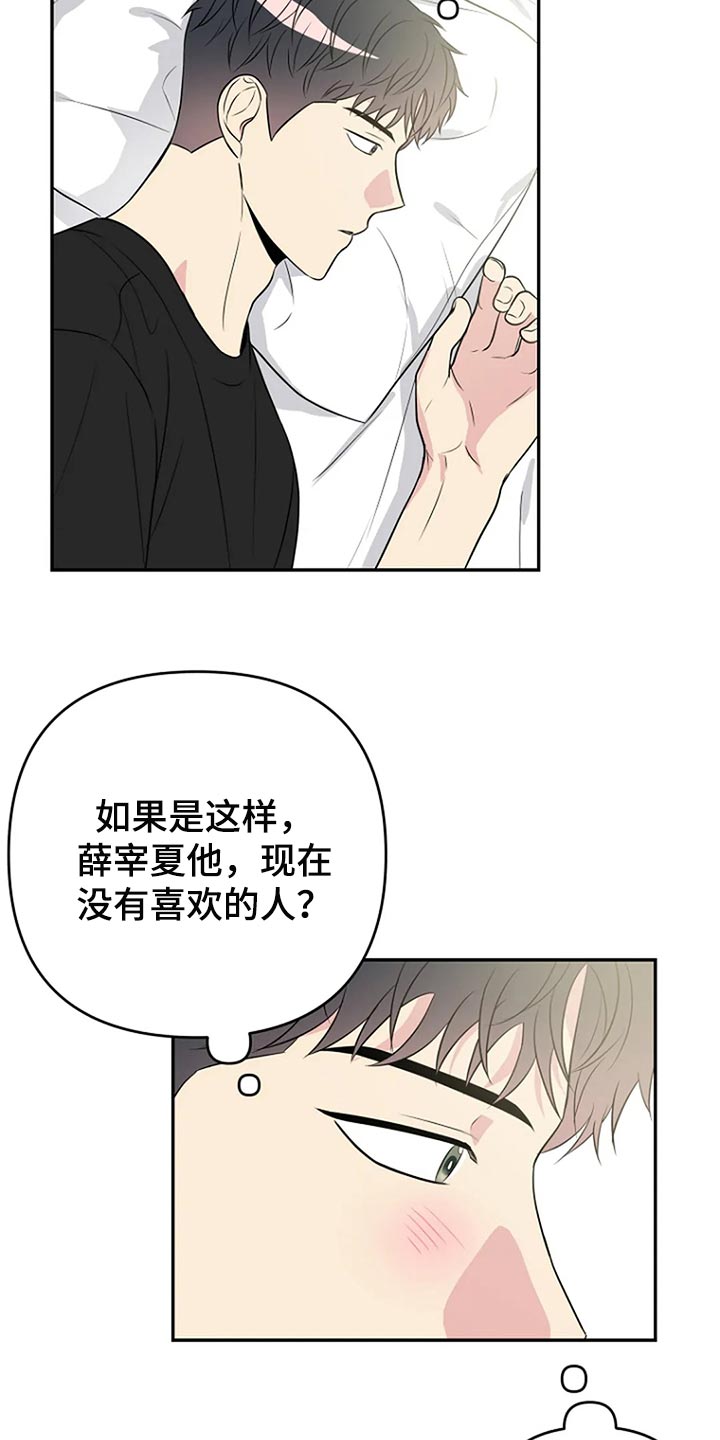 不能穿的鞋怎么处理漫画,第30章：这次希望是我1图