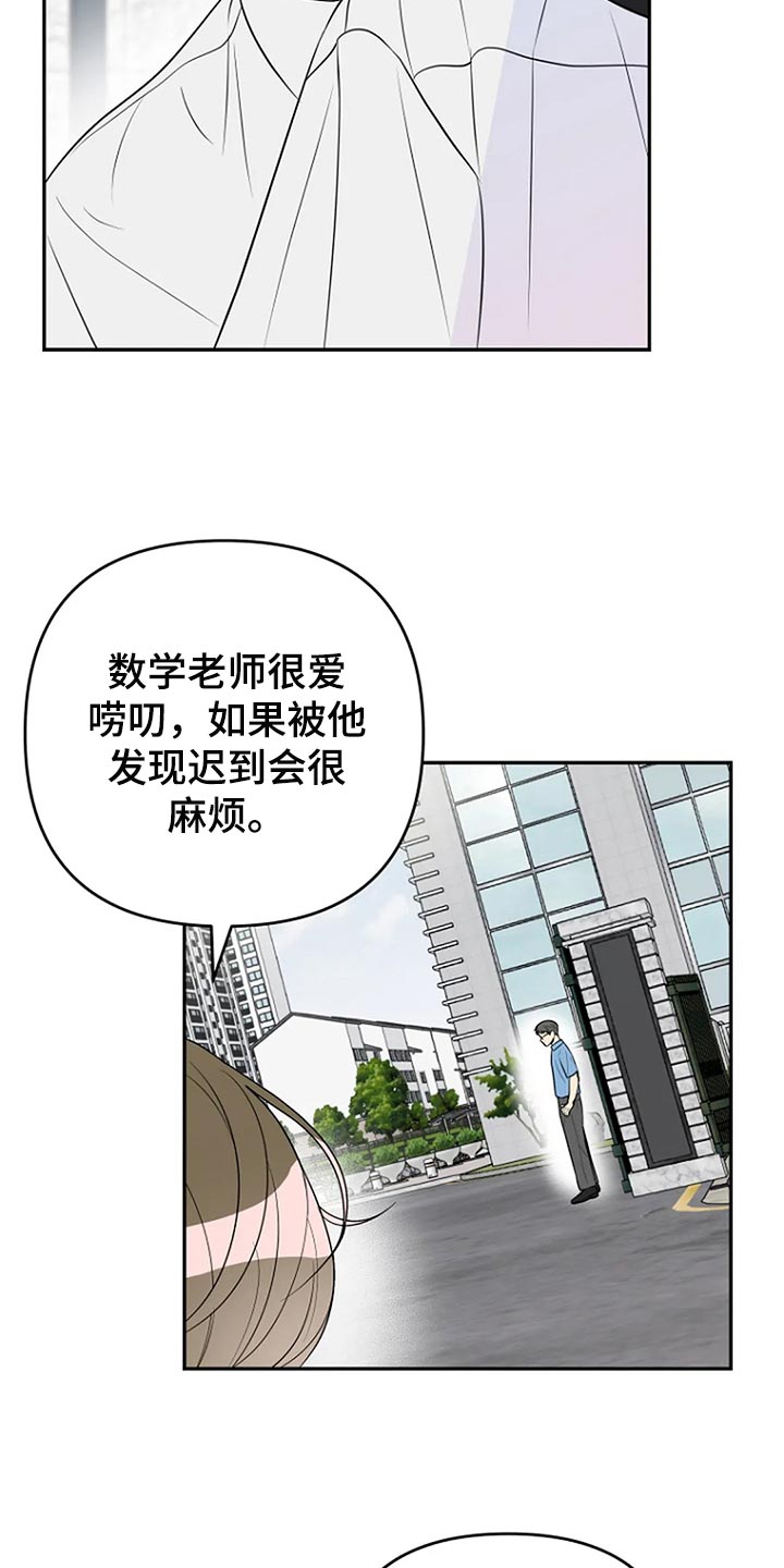 不能穿的鞋怎么处理漫画,第30章：这次希望是我2图
