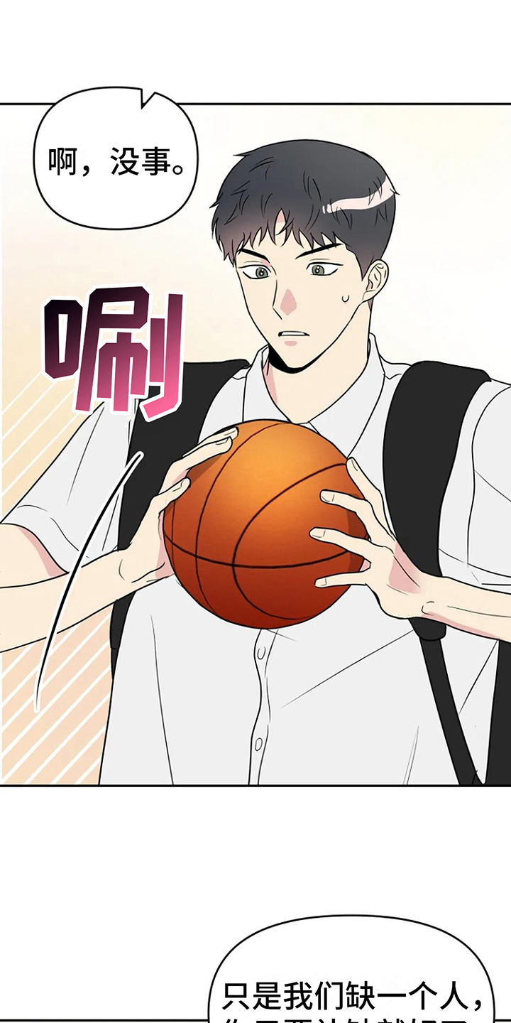 不良郡主漫画,第13章：邀请2图