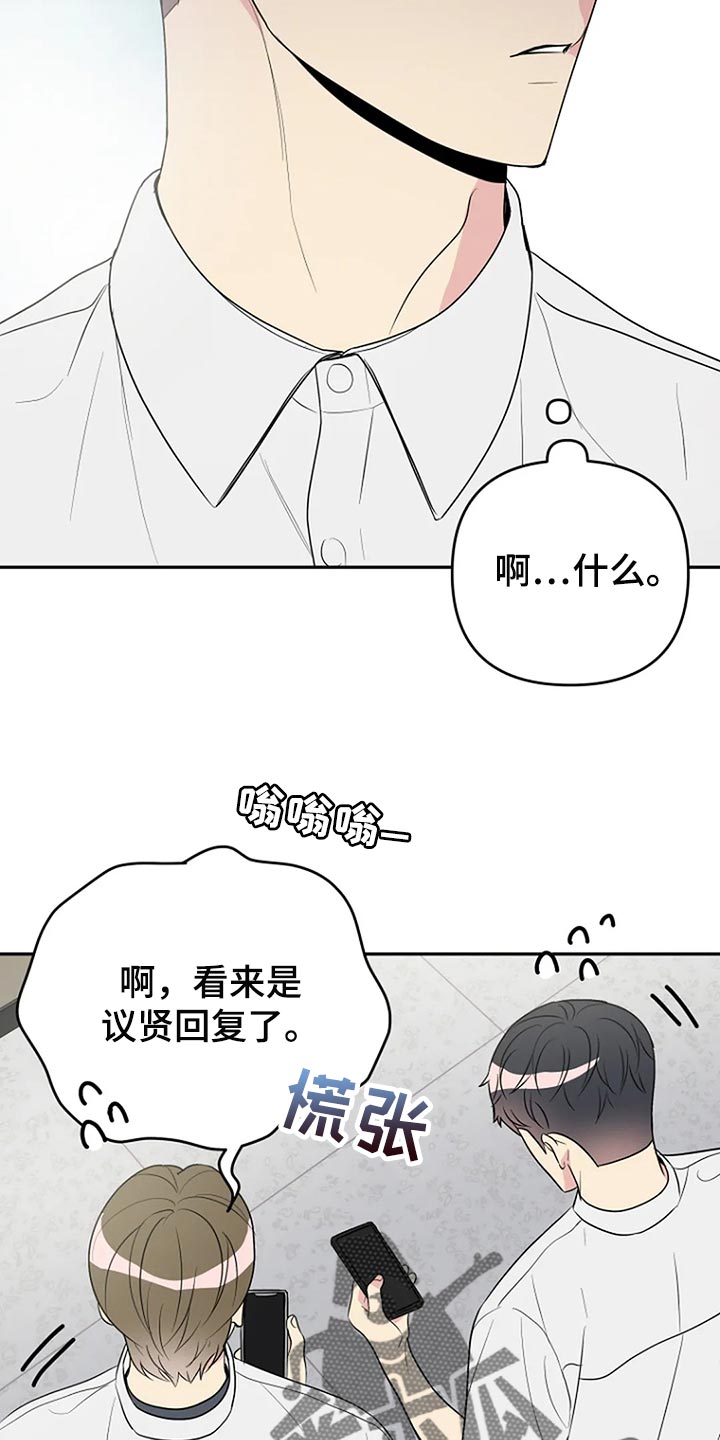 不能穿的鞋怎么处理漫画,第26章：魅力4图