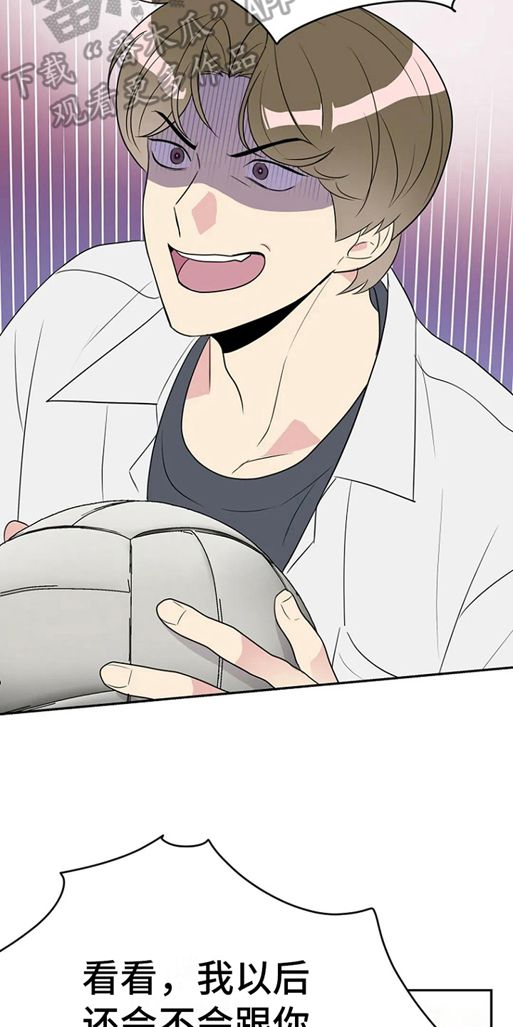 不良接触漫画大结局是什么漫画,第11章：同班2图