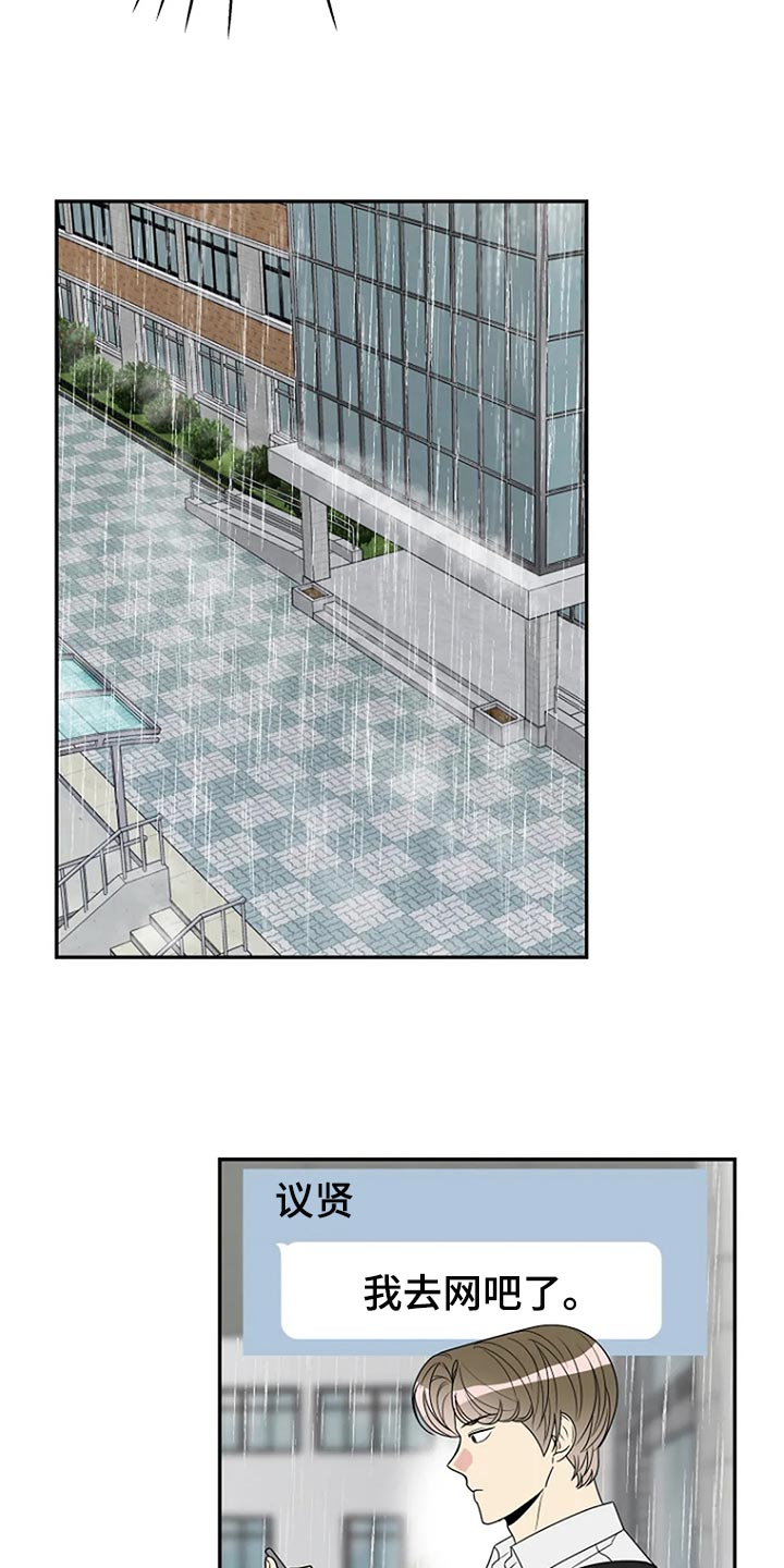 不能穿的鞋怎么处理漫画,第32章：无视3图