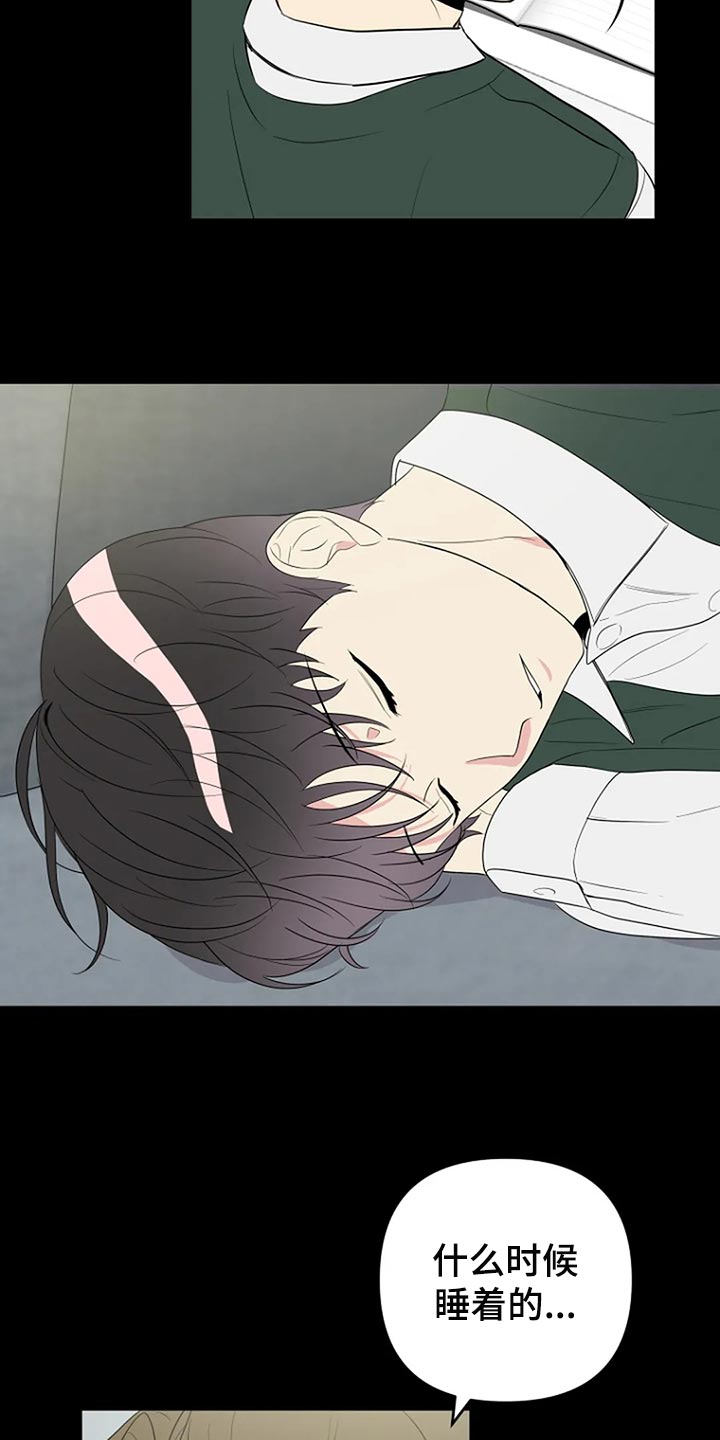 不良接触漫画,第21章：真的喜欢3图